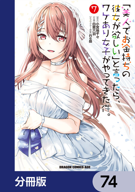 かまって新卒ちゃんが毎回誘ってくる | dアニメストア