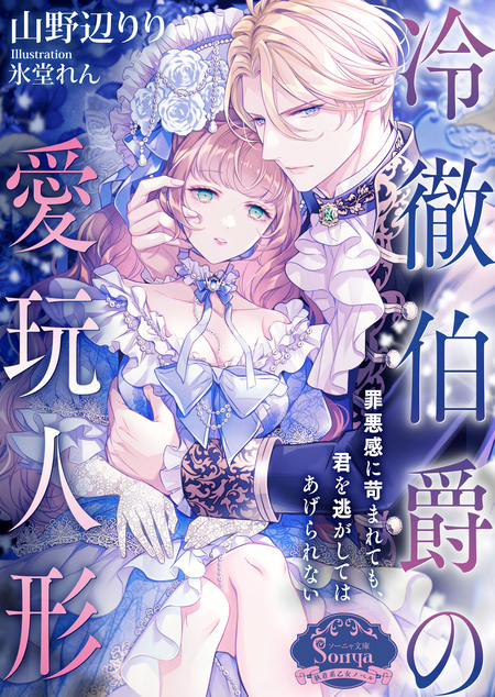 ヤンデレ策士な御曹司に知らないうちに婚姻届を出されていました