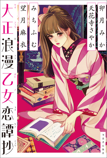 京都御幸町かりそめ夫婦のお結び屋さん | dアニメストア