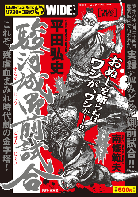 真・剣鬼2 上杉謙信 格安売上 おもちゃ・ホビー・グッズ | teopantlan