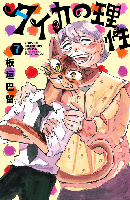 BEAST COMPLEX | dアニメストア