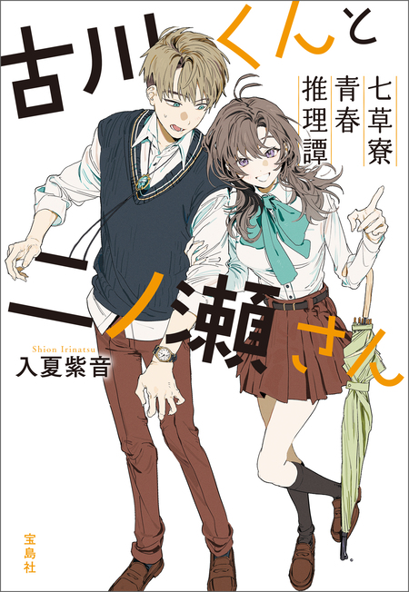 サラと魔女とハーブの庭』｜感想・レビュー - 読書メーター