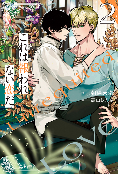 高山しのぶ作品 無料お試し読み冊子『SHINOBU TAKAYAMA Collected