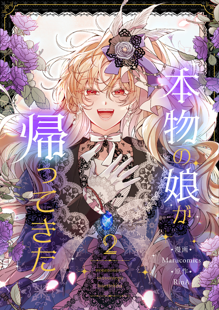 宮殿の隣のマロニエ農場 | dアニメストア