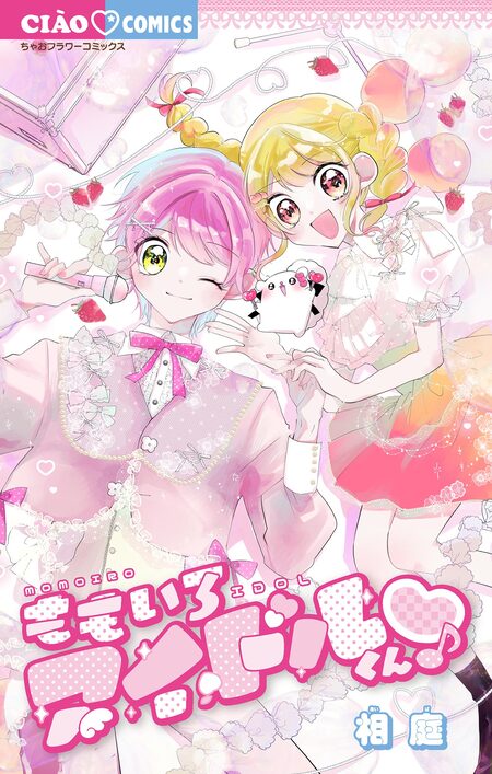 姫ギャル▽パラダイスJr. 【マイクロ】 | dアニメストア