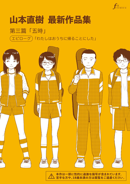 あさってDance | dアニメストア