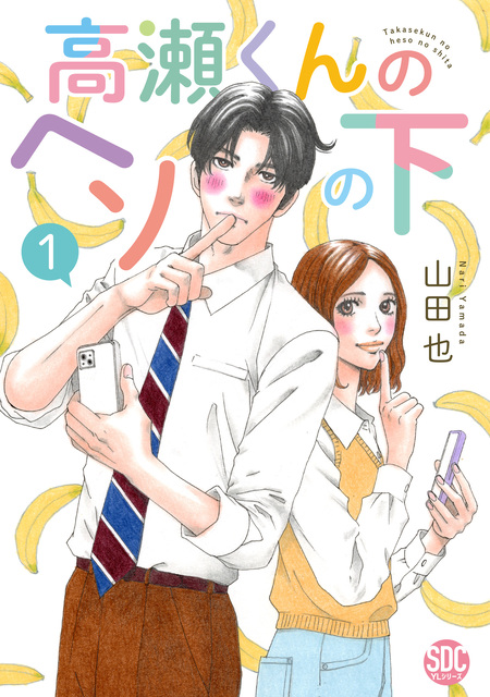 結婚、のち恋愛。～冷徹御曹司と身代わり結婚～【合冊版】 | d