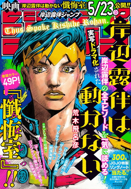 恥知らずのパープルヘイズ―ジョジョの奇妙な冒険より― | dアニメ