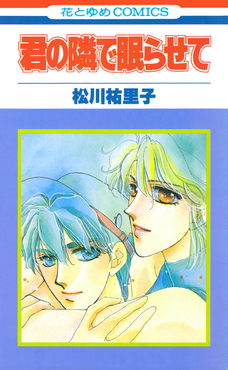 墜落JKと廃人教師【ミニカラー画集付き特装版】 | dアニメストア