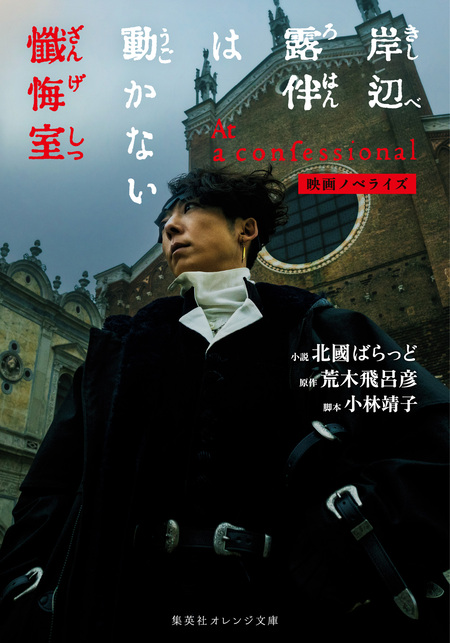 クレイジーDの悪霊的失恋 ―ジョジョの奇妙な冒険より― | dアニメストア