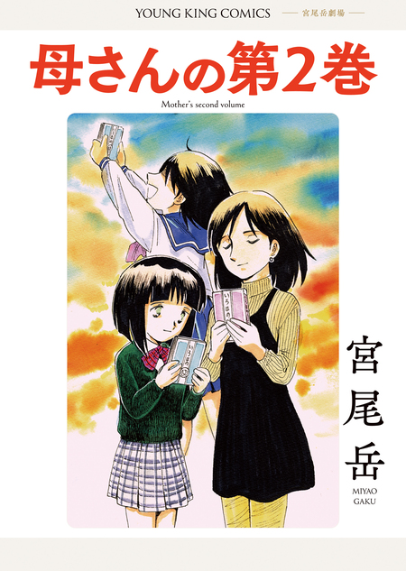 魔物ハンター妖子（ヤングコミックコミックス） | dアニメストア