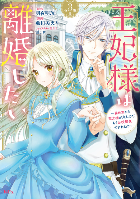 身代わり花嫁は命を賭して 主君に捧ぐ忍びの花 | dアニメストア