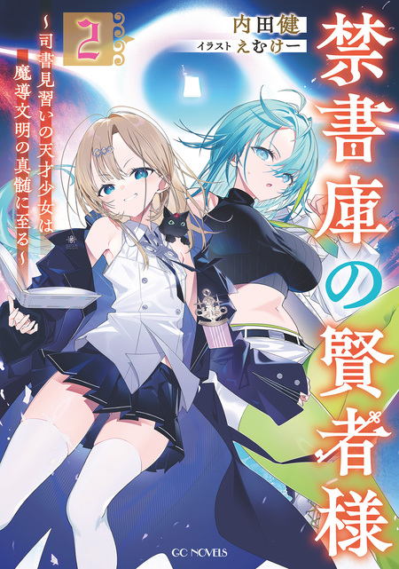 MだSたろう画集 TANAKA NO ATORIE | dアニメストア