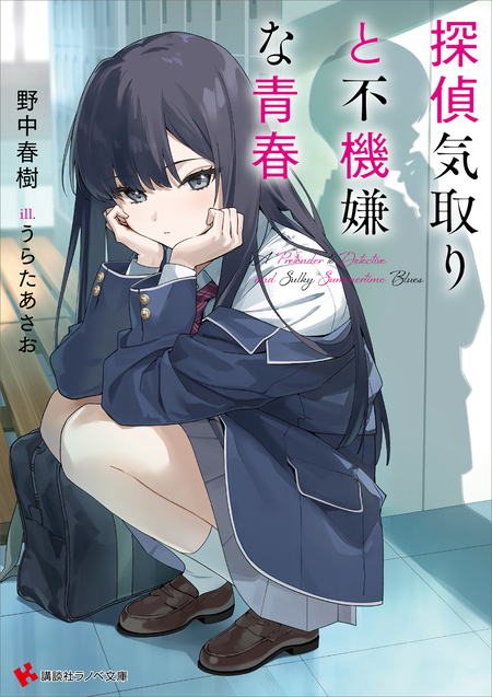セクシャル・ハンター・ライオット 全5冊合本版 | dアニメストア