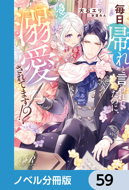 よし、黒騎士な婚約者とは婚約解消して薬師になろう！【ノベル