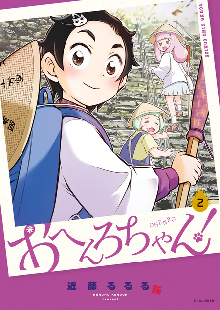 近藤るるる画集 | dアニメストア