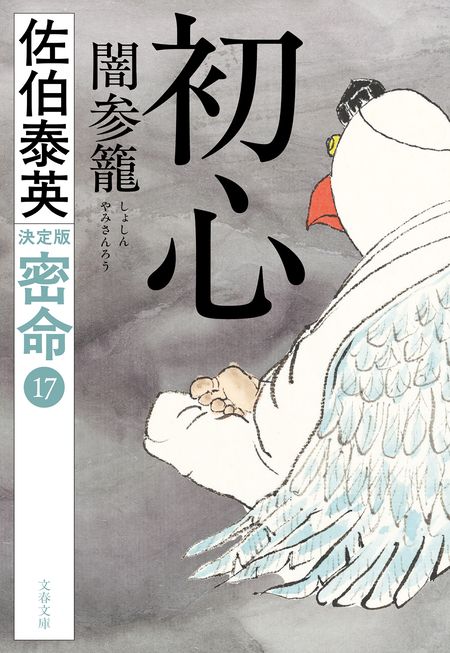 吉原裏同心シリーズ合本版1～40 | dアニメストア