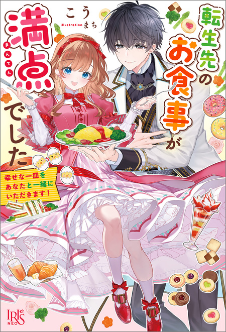 REO★ 末端将軍の希なる花嫁 没落した姫君との幸せな政略結婚 他 末端将軍の希なる花嫁 没落した姫君との幸せな政略結婚|雨咲はな