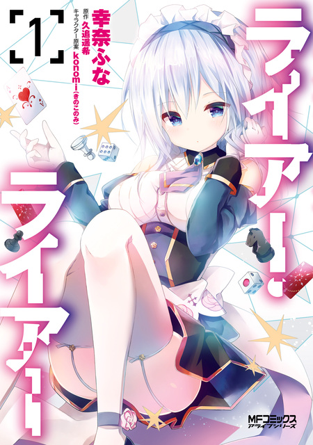 konomi（きのこのみ） Art Works | dアニメストア