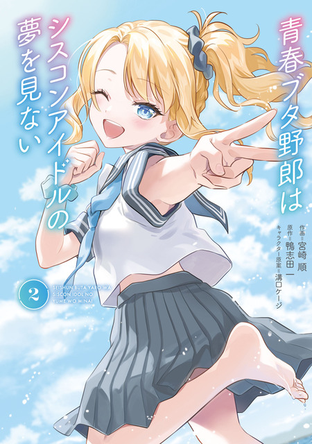 青春ブタ野郎はゆめみる少女の夢を見ない | dアニメストア