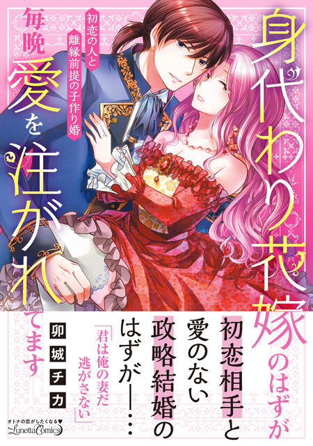 あなたの甘い牙で――虐げられた花嫁は狼の王と契りをかわす―― | d