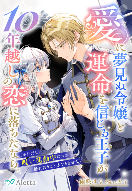 女同士とかありえないでしょと言い張る女の子を、百日間で徹底的に