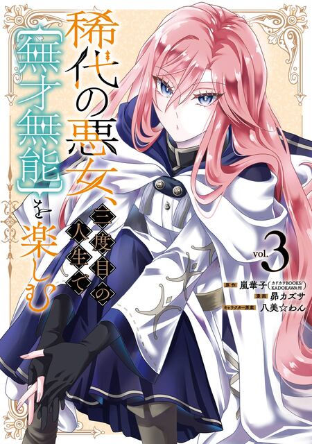龍の贄嫁～虐げられた少女は運命の番として愛される～ | dアニメストア
