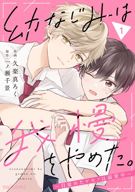 身ごもったら、この結婚は終わりにしましょう～身代わり花嫁はS系