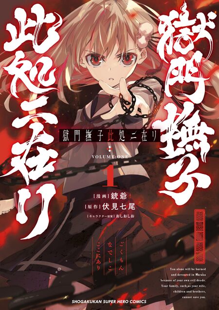 裏バイト：逃亡禁止【単話】 | dアニメストア