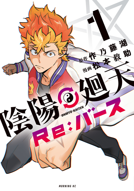 無責任ギャラクシー☆タイラー | アニメ動画見放題 | dアニメストア