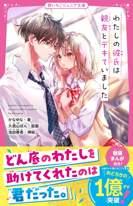 総長さま、溺愛中につき。1〜11.5巻＆公式ファンブック Amazon.co.jp: 総長さま、溺愛中につき。1 転校先は、最強男子