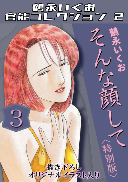 桃艶花景色 シミーズの誘惑 | dアニメストア