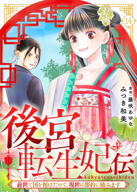 魔天使マテリアル 全30巻合本 | dアニメストア