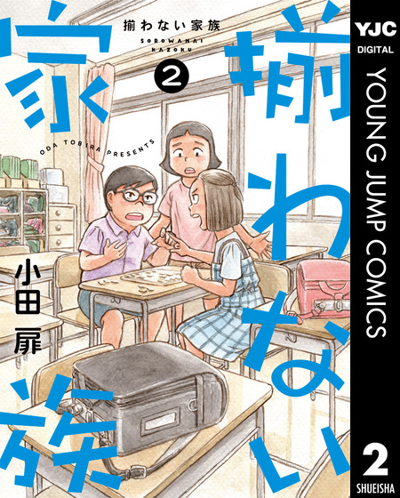 団地ともお | dアニメストア
