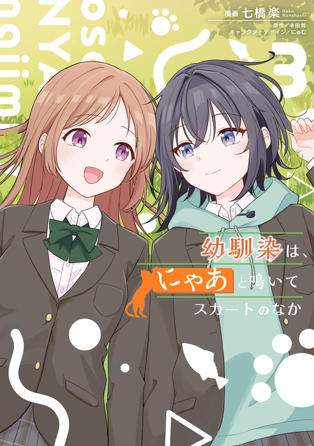 絶対絶望少女 ダンガンロンパ Another Episode ジェノサイダーモード