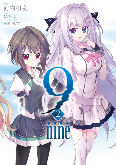 ぱれっと 恋がさくころ桜どき ポスター 和泉つばす ましろ色 nine コンプティーク＆コンプエース on X: 