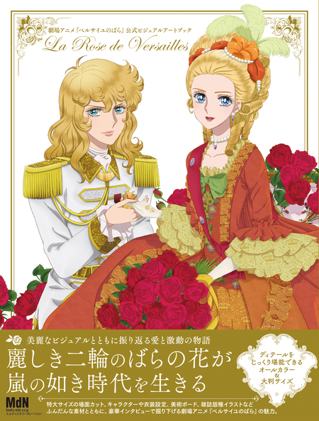 TVアニメ「女神のカフェテラス」公式ビジュアルブック | dアニメストア