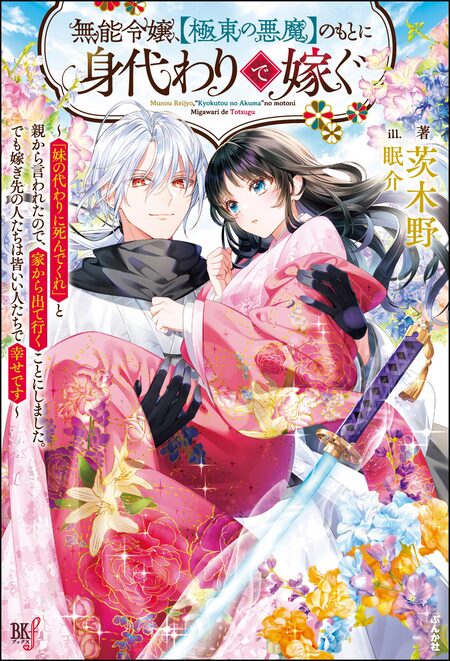 無駄だと追放された【宮廷獣医】、獣の国に好待遇で招かれる～森で助け