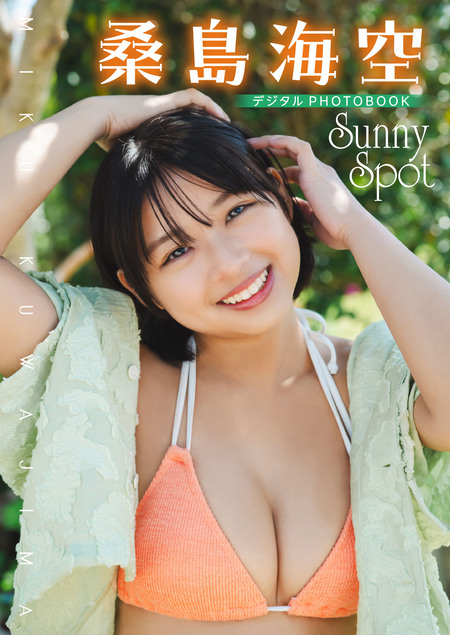 桑島海空　SUMMER OF LOVE 楽天ブックス: 桑島海空 1st写真集 SUMMER OF LOVE - LUCKMAN