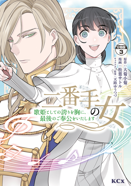 ⭐️蜜夢文庫7月新刊　榊部長、そのイケボは反則です! エリート上司の…他2冊 榊部長、そのイケボは反則です！ エリート上司の溺愛ボイスに