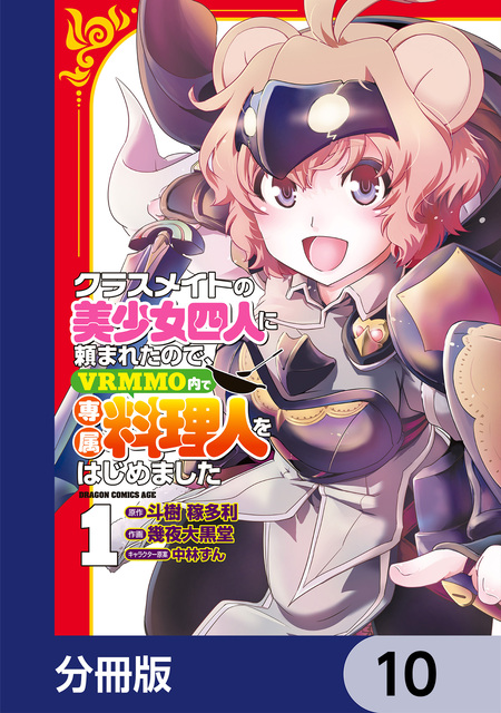 四畳半異世界交流記 | dアニメストア