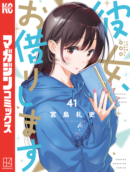 彼女、人見知ります | dアニメストア