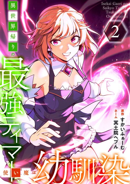 みぃー★ 左遷された【無能】宮廷魔法使い、実は魔法がなくても最強 他 左遷された【無能】宮廷魔法使い、実は魔法がなくても最強／すか