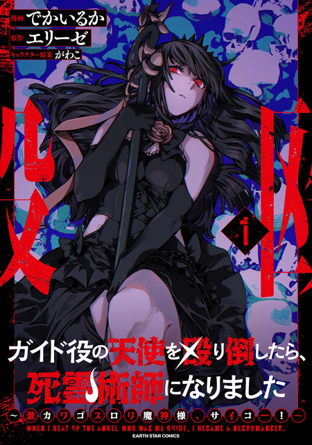 冒険者になりたいと都に出て行った娘がSランクになってた 黒髪の