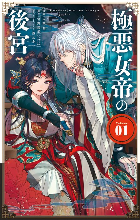 蟲愛づる姫君の結婚 = THE MARRIAGE OF A LADY WHO … Amazon.co.jp