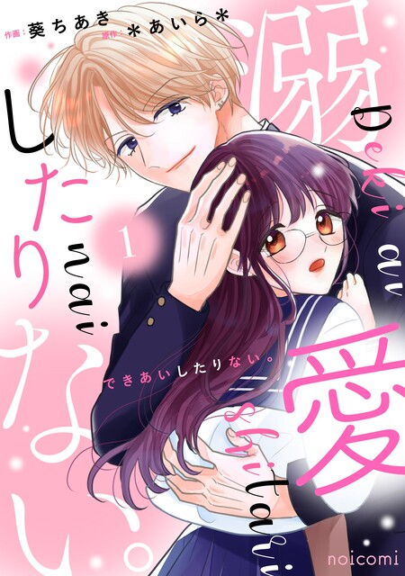 総長さま、溺愛中につき。 Amazon.co.jp: 総長さま、溺愛中につき。 (りぼんマスコット