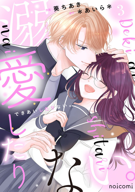 美品❣️ 総長さま、溺愛中につき。1〜15 11.5と公式ファンブック 総長さま、溺愛中につき。 公式ファンブック | dアニメストア