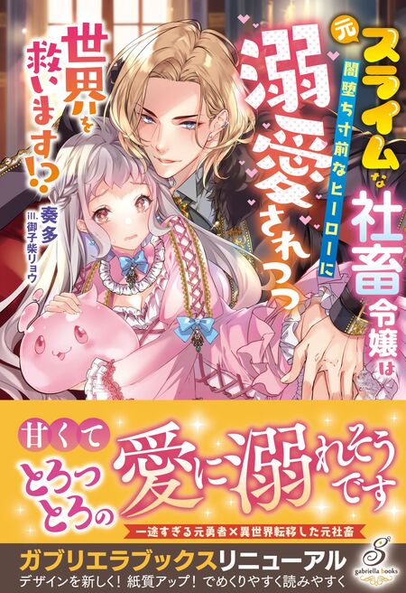 婚約破棄した没落令嬢ですが拾った氷の騎士が甘く囁いてきます 婚約破棄した没落令嬢ですが拾った氷の騎士が甘く囁いてきます