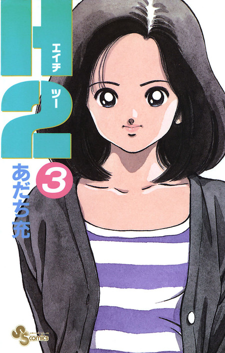 H2 | dアニメストア
