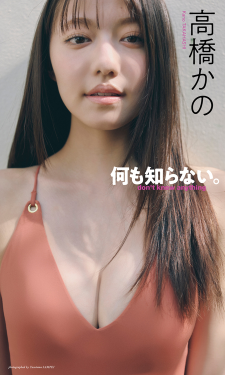 相楽伊織 lightroom FRIDAYデジタル写真集 | dアニメストア